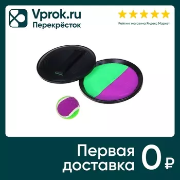 Набор игровой Игроленд Поймай мяч - Vprok.ru Перекрёсток