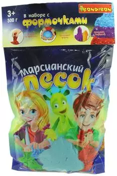 Набор игровой Вondibon Марсианский песок голубой с 5 формочками транспорт 500г
