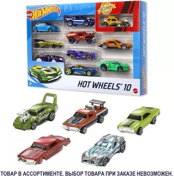 Набор игрушек Hot Wheels Машинки 10шт