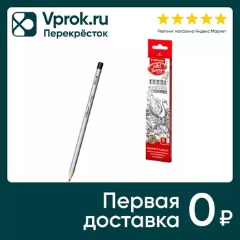 Набор карандашей Art Berry HB/B/2B/4B/6B/8B 6шт