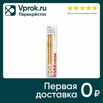 Набор карандашей ErichKrause Amber с ластиком HB 4шт