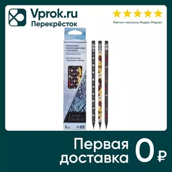 Набор карандашей Hatber Игра престолов с ластиком чернографитные HB 6шт