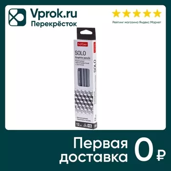 Набор карандашей Hatber Solo с ластиком чернографитные HB 12шт