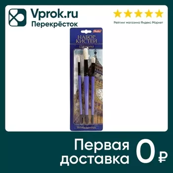 Набор кистей Hatber Щетина 3шт - Vprok.ru Перекрёсток