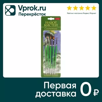 Набор кистей Hatber Синтетика 5шт - Vprok.ru Перекрёсток
