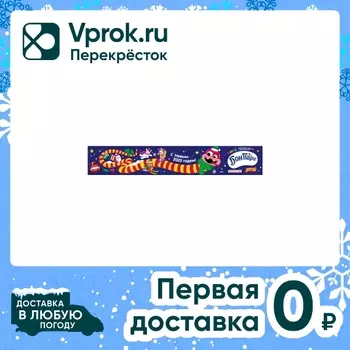 Набор кондитерских изделий Бон Пари 651гс доставкой!