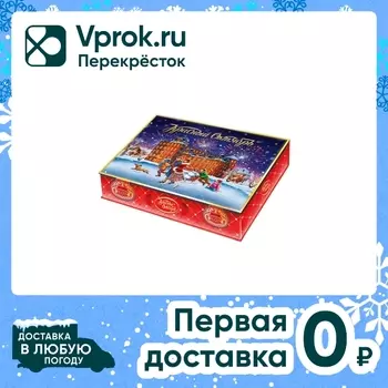 Набор кондитерских изделий Красный Октябрь Подарочный 500г