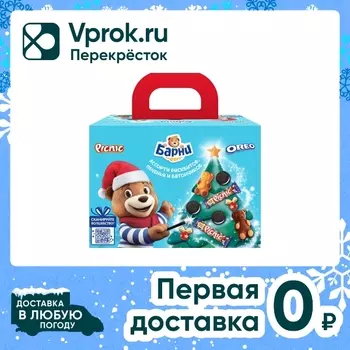 Набор кондитерских изделий Медвежонок Барни Picnic Oreo 370г