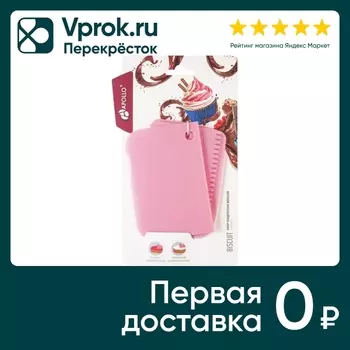 Набор кондитерских шпателей Apollo Biscuit розовый 3 предмета
