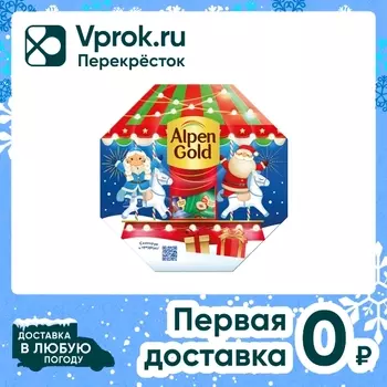 Набор кондитерской продукции Alpen Gold Многоугольник 112.98г