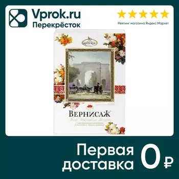 Набор конфет Фабрика Имени Крупской Вернисаж 149г