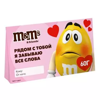 Набор конфет M&Ms & Friends Драже M&Ms + Драже Skittles 60г