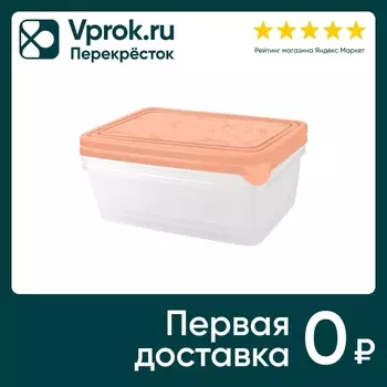 Набор контейнеров Plast Team Helsinki Artichoke 1.35л 3шт