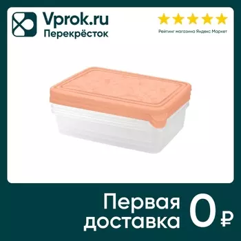 Набор контейнеров Plast Team Helsinki Artichoke 900мл 3шт