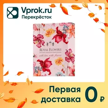Набор косметический Royal Flowers Цветочный уход для настоящей королевы №125 Крем для рук + Бальзам для губ