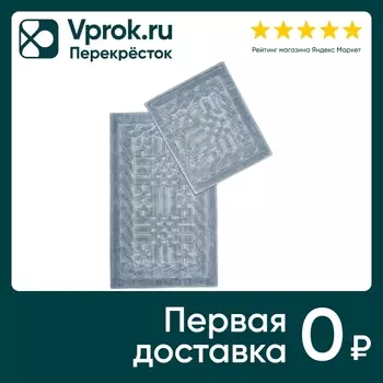 Набор ковриков Arya Home Berceste Серые 60*100см