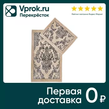 Набор ковриков Arya Home Osmanli Бежевые 60*100см