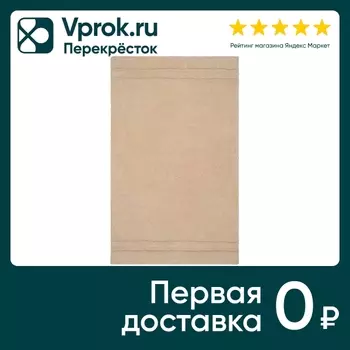 Набор ковриков для ванной Arya Home Loft Кремовый 60*100см