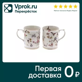 Набор кружек Balsford Амаи 380мл*2шт. Доставим до двери!