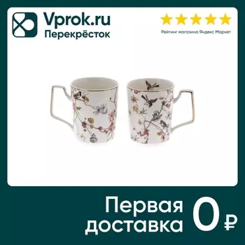 Набор кружек Balsford Амаи 400мл*2шт. Доставим до двери!