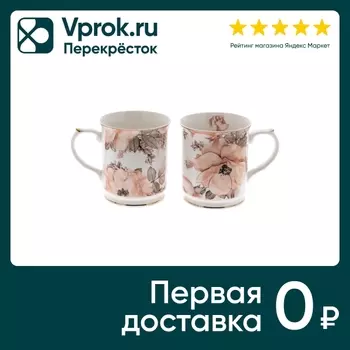 Набор кружек Balsford Джули 380мл*2шт. Закажите онлайн!
