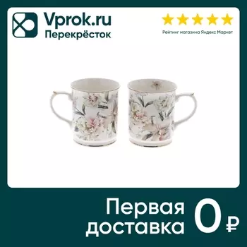 Набор кружек Balsford Верена 380мл*2шт. Закажите онлайн!