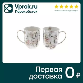 Набор кружек Balsford Верена 390мл*2шт. Закажите онлайн!