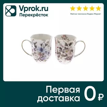 Набор кружек Balsford Верона 390мл*2шт. Закажите онлайн!