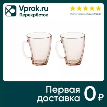 Набор кружек Luminarc Шейп розовая 320мл*2штс доставкой!