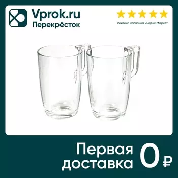 Набор кружек Luminarc Время дегустаций капучино 400мл*2шт