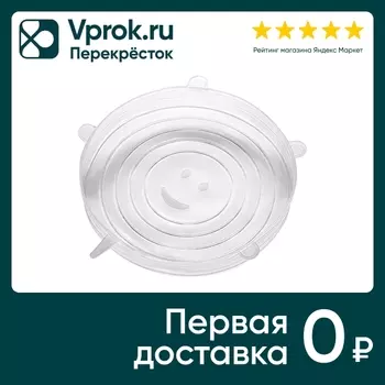 Набор крышек Apollo Elastic универсальные силиконовые 6шт