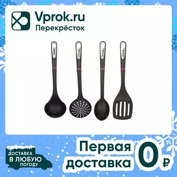 Набор кухонных аксессуаров Tefal Лопатка угловая + Ложка + Шумовка + Половник