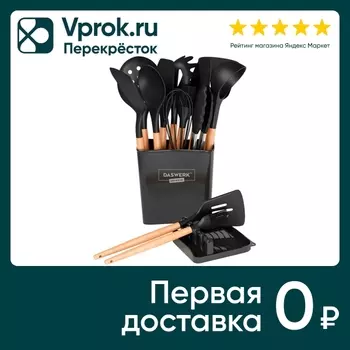 Набор кухонных принадлежностей Daswerk черный 11 предметов