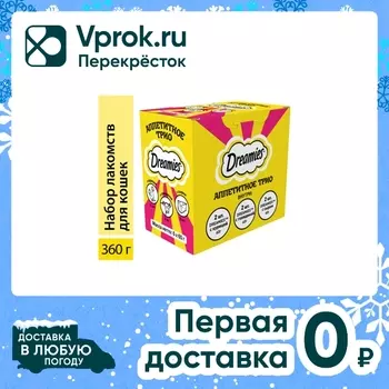 Набор лакомств для кошек Dreamies с говядиной с сыром с курицей 360г*6шт