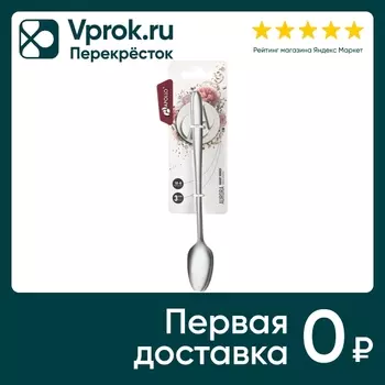 Набор ложек Apollo Aurora длинные 3шт. Закажите онлайн!