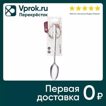 Набор ложек Apollo Aurora столовые 3шт. Закажите онлайн!