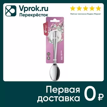 Набор ложек Apollo Genio Rona чайные 2штс доставкой!