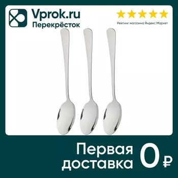 Набор ложек столовых Mallony Milano 3шт