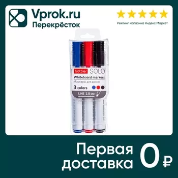 Набор маркеров Hatber Solo для магнитно-маркерных досок 2мм 3шт