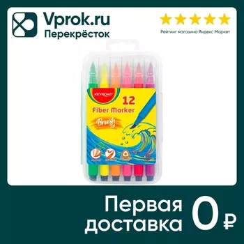 Набор маркеров-кистей Keyroad Brushmarker 12 цветов