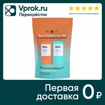 Набор масок для лица MiXiT Гармония красоты 2шт