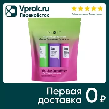 Набор масок для лица MiXiT Магическое прикосновение 3шт