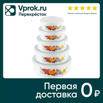 Набор мисок Mallony Familia с крышками 195+340+600+850+1250мл 5шт