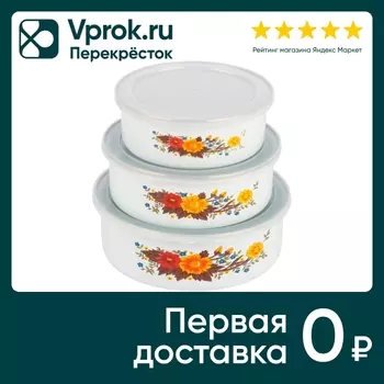 Набор мисок Mallony Familia с крышками 600+850+1250мл 3шт