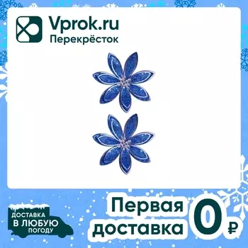 Набор новогодних цветов Miland 12.5см 2штс доставкой!