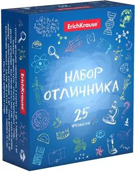 Набор отличника Erich Krause 25 предметов