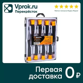 Набор отверток Вихрь НОТ для точных работ 8шт