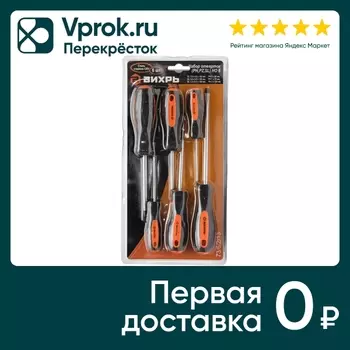 Набор отверток Вихрь PH PZ SL НО 6шт. Доставим до двери!