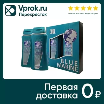 Набор подарочный Blue Marine Cool для мужчин Шампунь для волос 250мл + Гель для душа 250мл