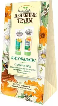 Набор подарочный Целебные травы Крем для рук Защитный 100мл + Крем для ног EXTRAпомощь 75мл
